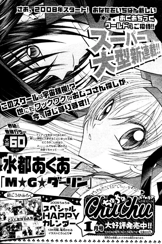 M.G. Darling Chapter 1 62